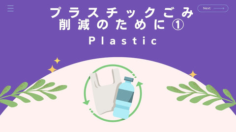 3. Recycle