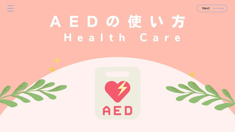 2. How to use an AED